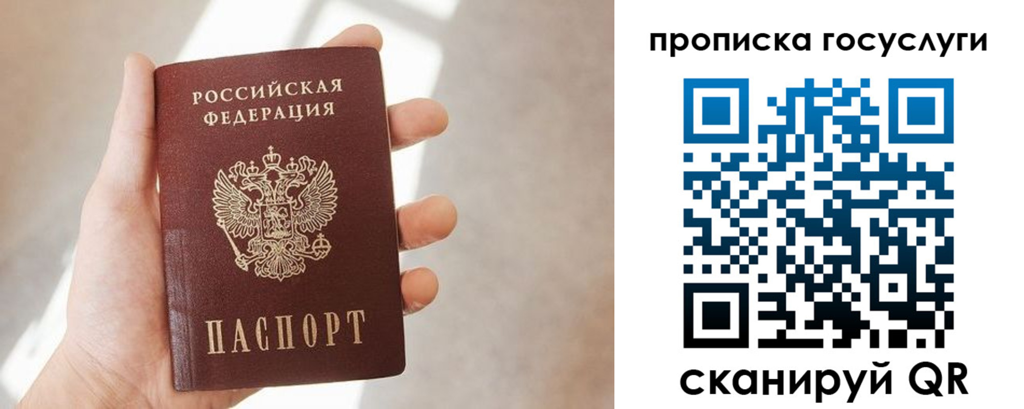 временная регистрация законно в Меленках