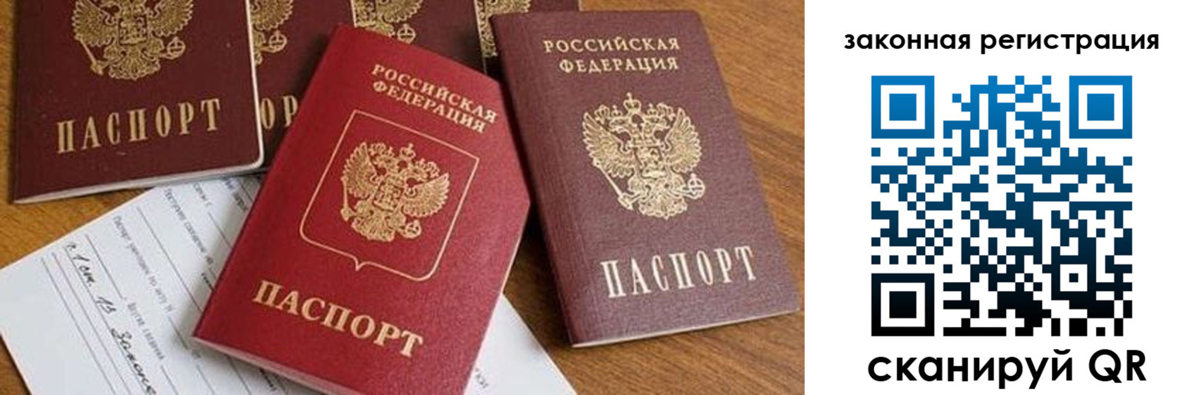 прописка штамп в Меленках