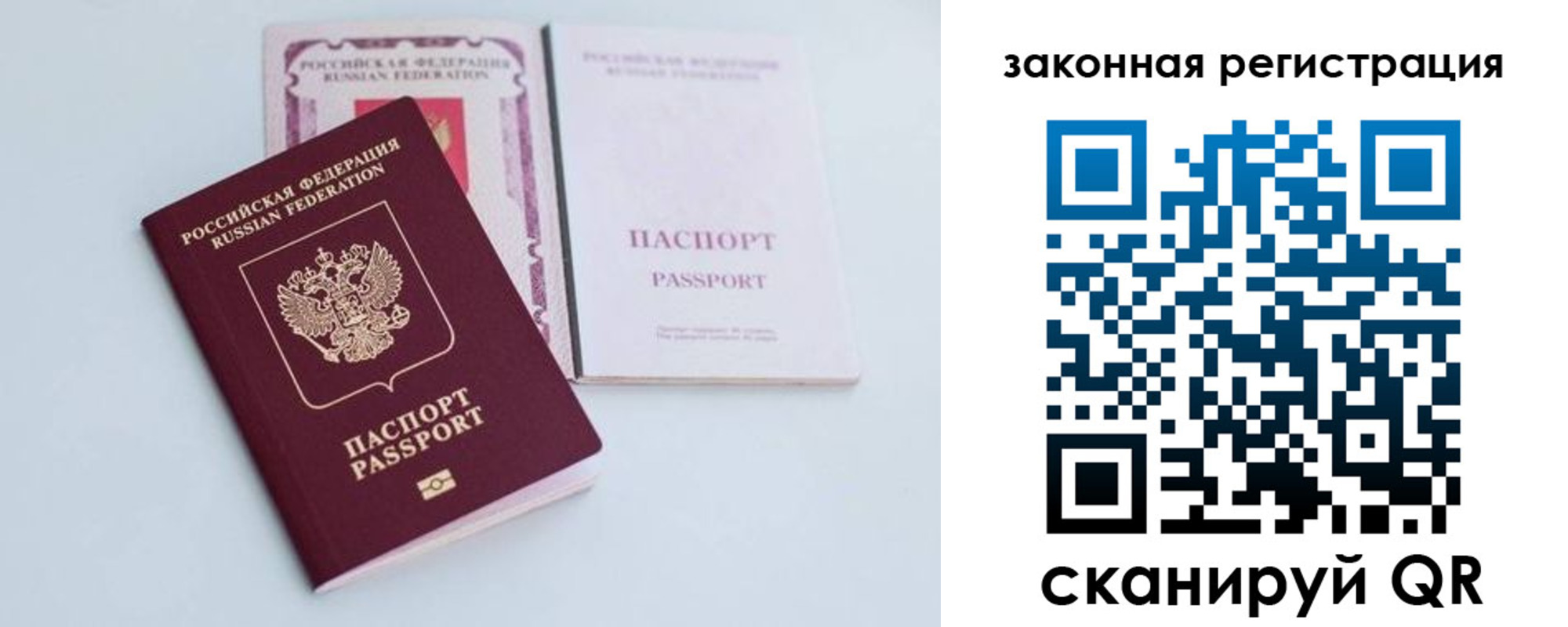 прописка паспорт в Меленках