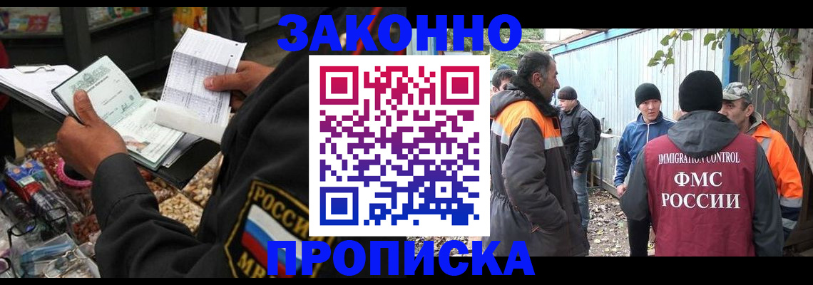 прописка для кредита в Меленках