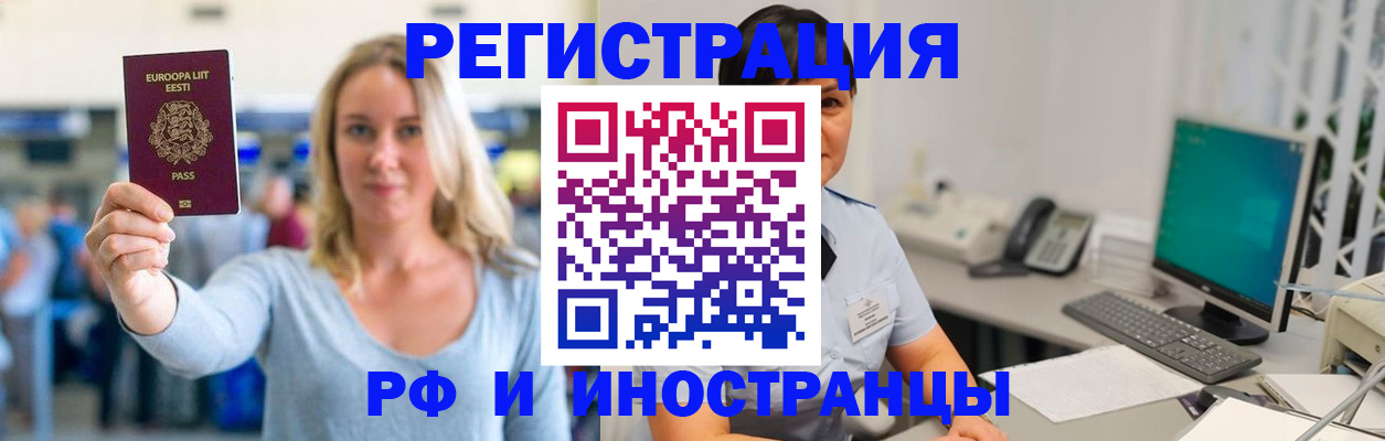 регистрация в Меленках