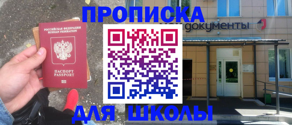 прописка в квартире в Меленках