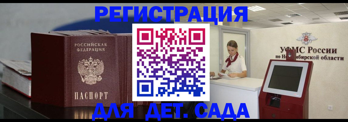 временная регистрация поиск в Меленках