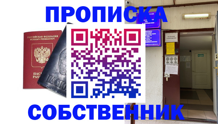 прописка иностранных граждан в Меленках