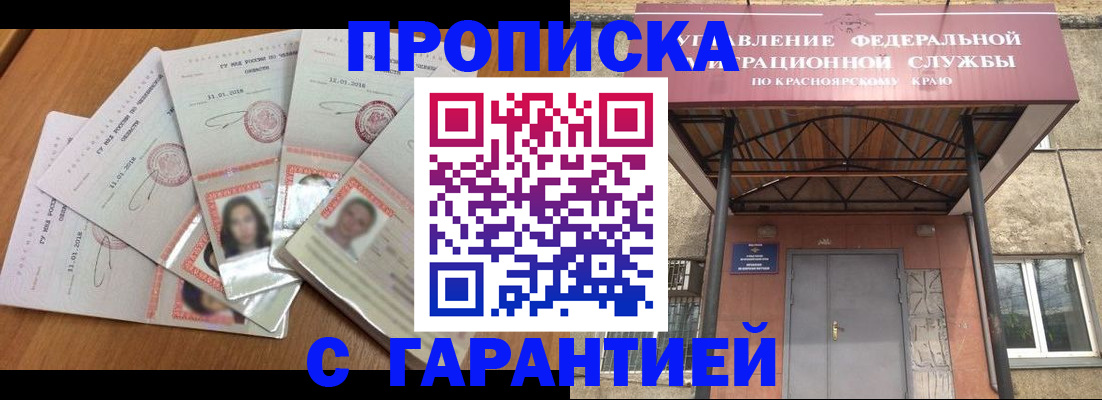 временная регистрация для всех в Меленках