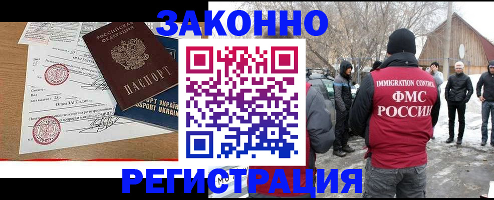 временная регистрация гарантия в Меленках